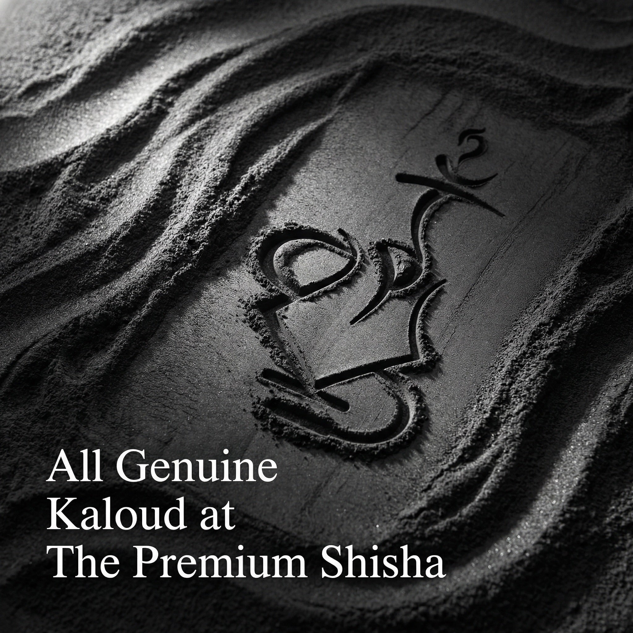 Raw black clay powder surface with natural wave texture and The Premium Way logo pressed into the material with genuine Kaloud branding for The Premium Shisha